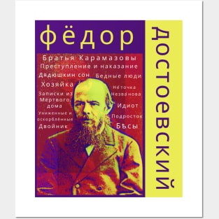 Copy of Copy of Fyodor Dostoyevsky portrait with Quote Posters and Art